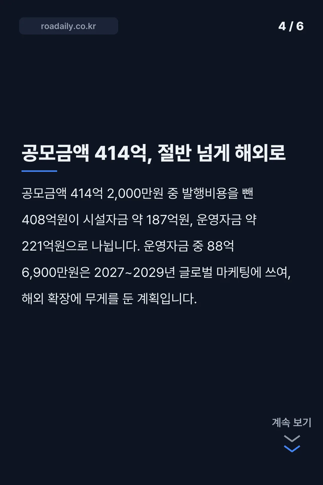 래블업 상장 카드뉴스 4
