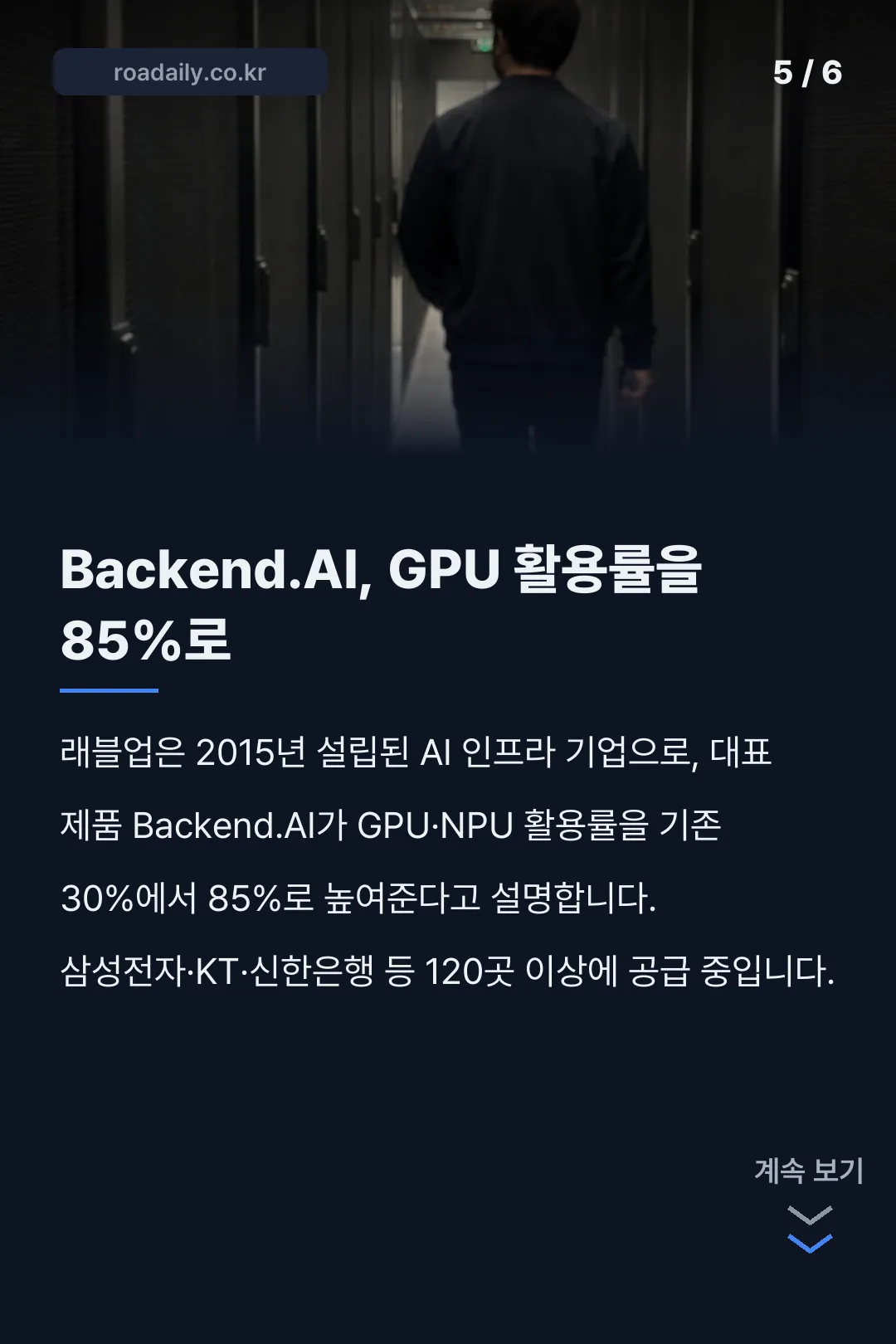래블업 상장 카드뉴스 5