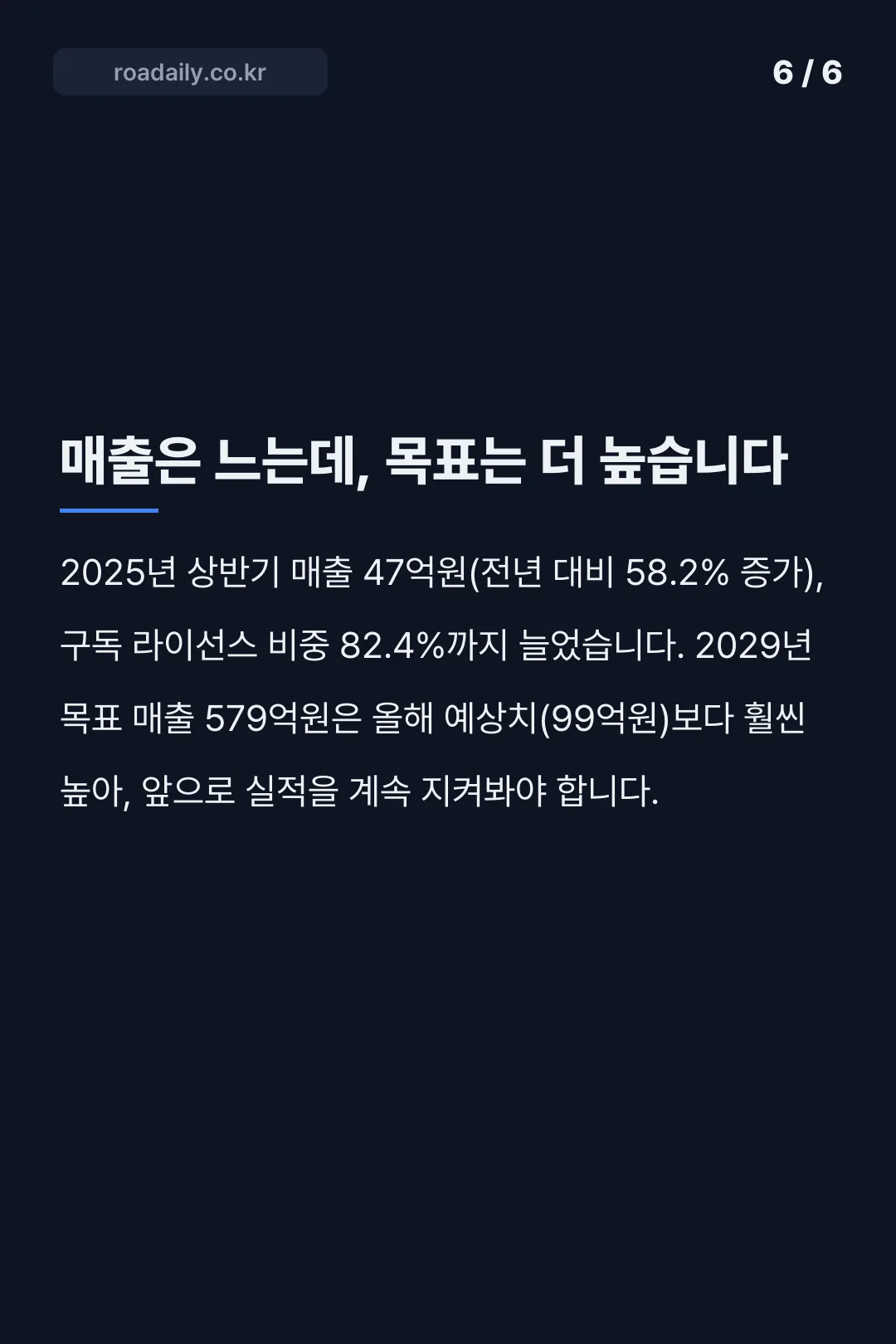 래블업 상장 카드뉴스 6