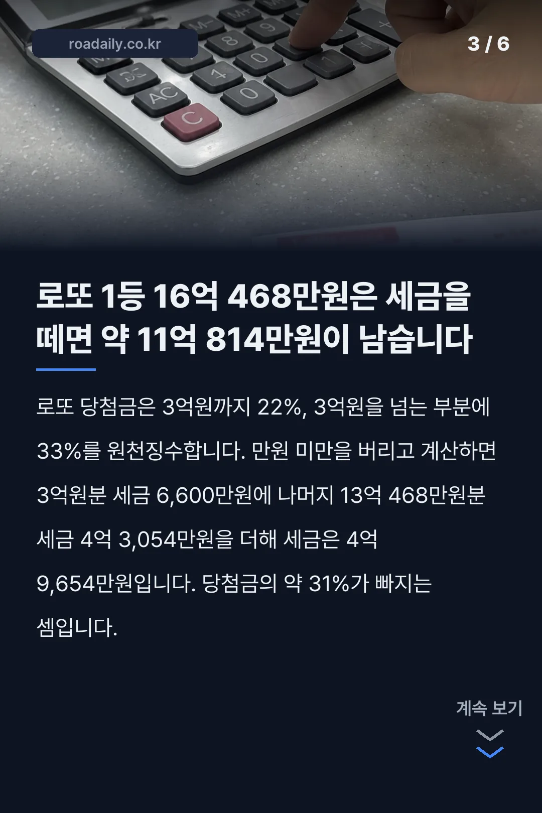 1244회 로또 카드뉴스 3