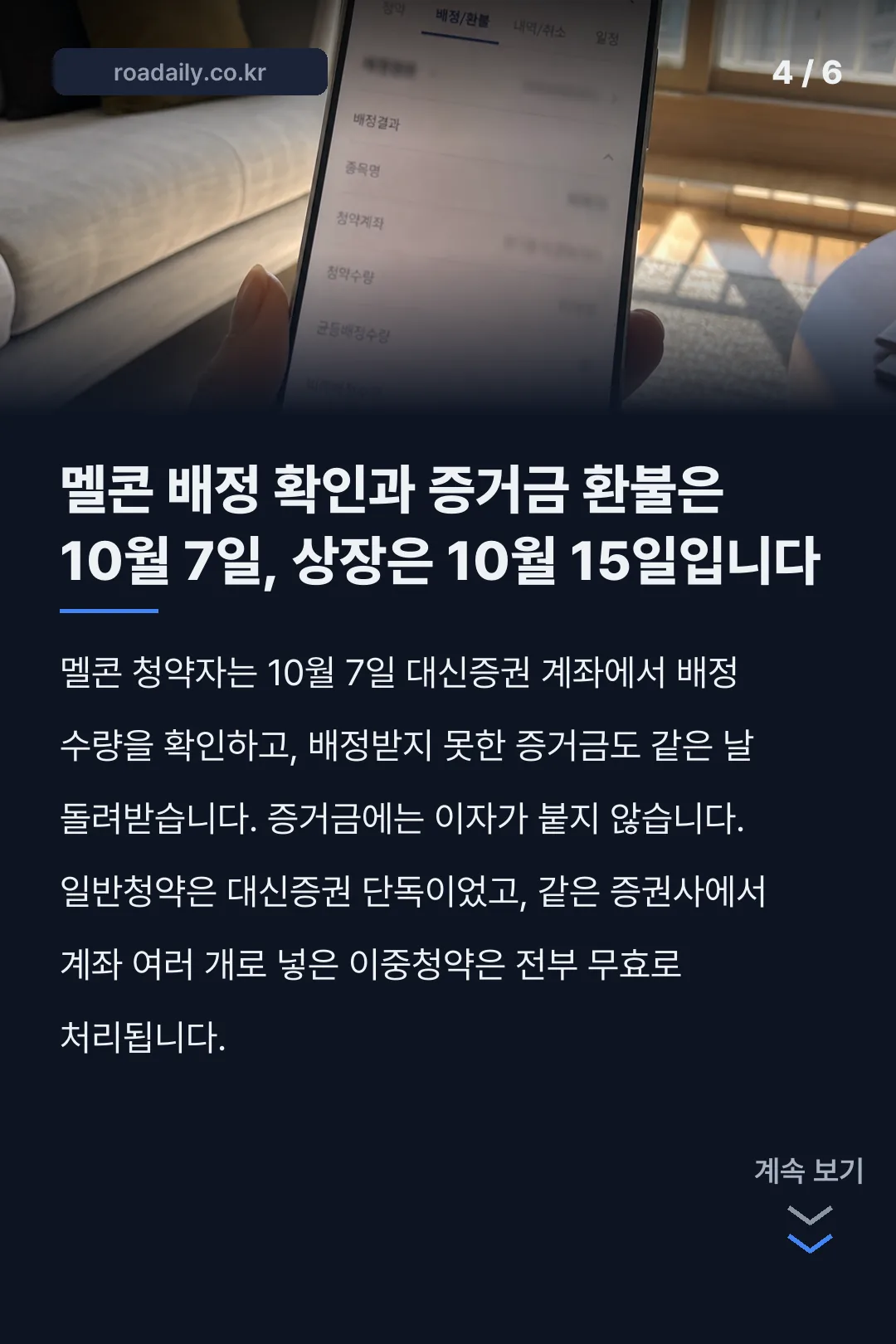 멜콘 수요예측 카드뉴스 4