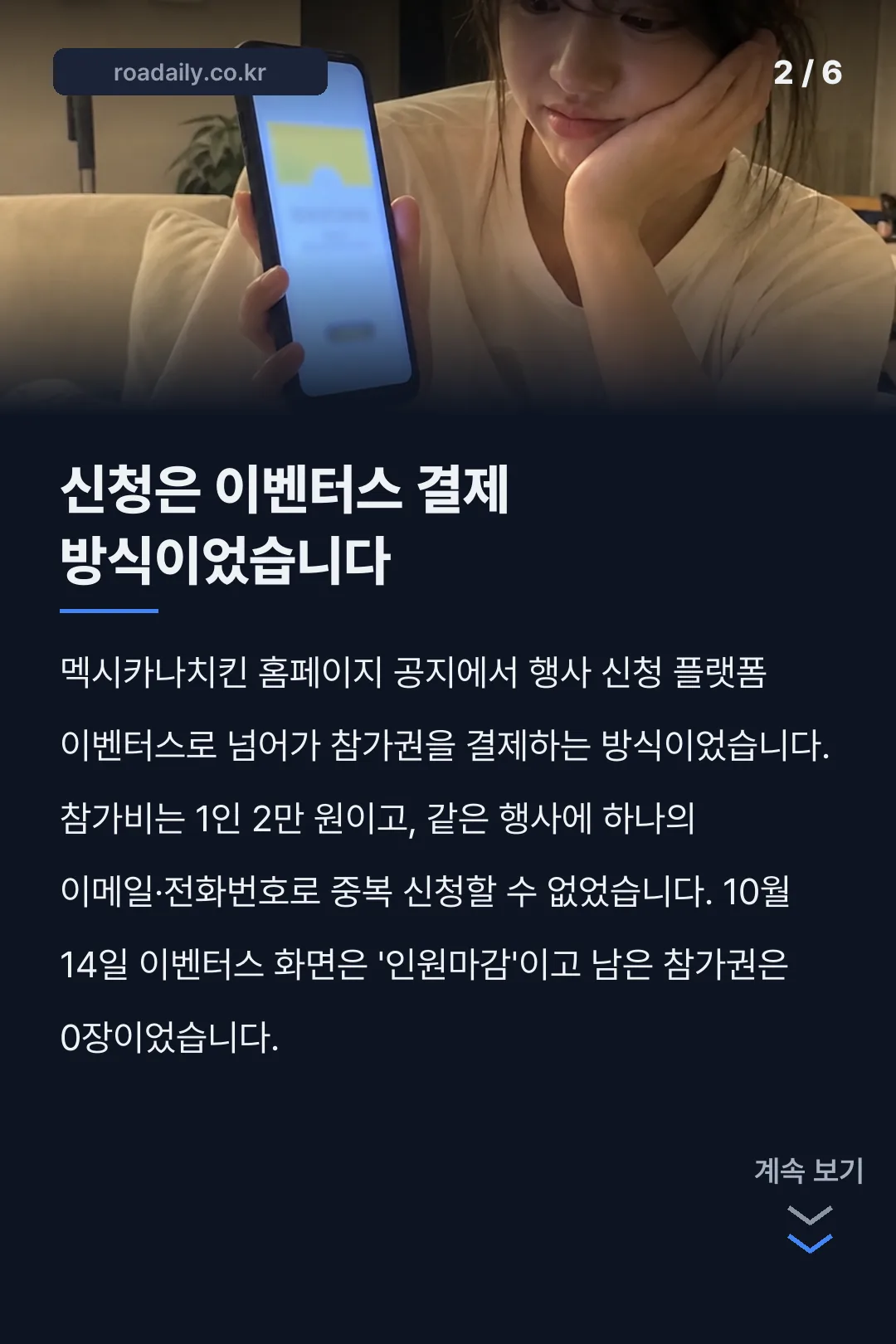 멕시카나런 신청방법 카드뉴스 2