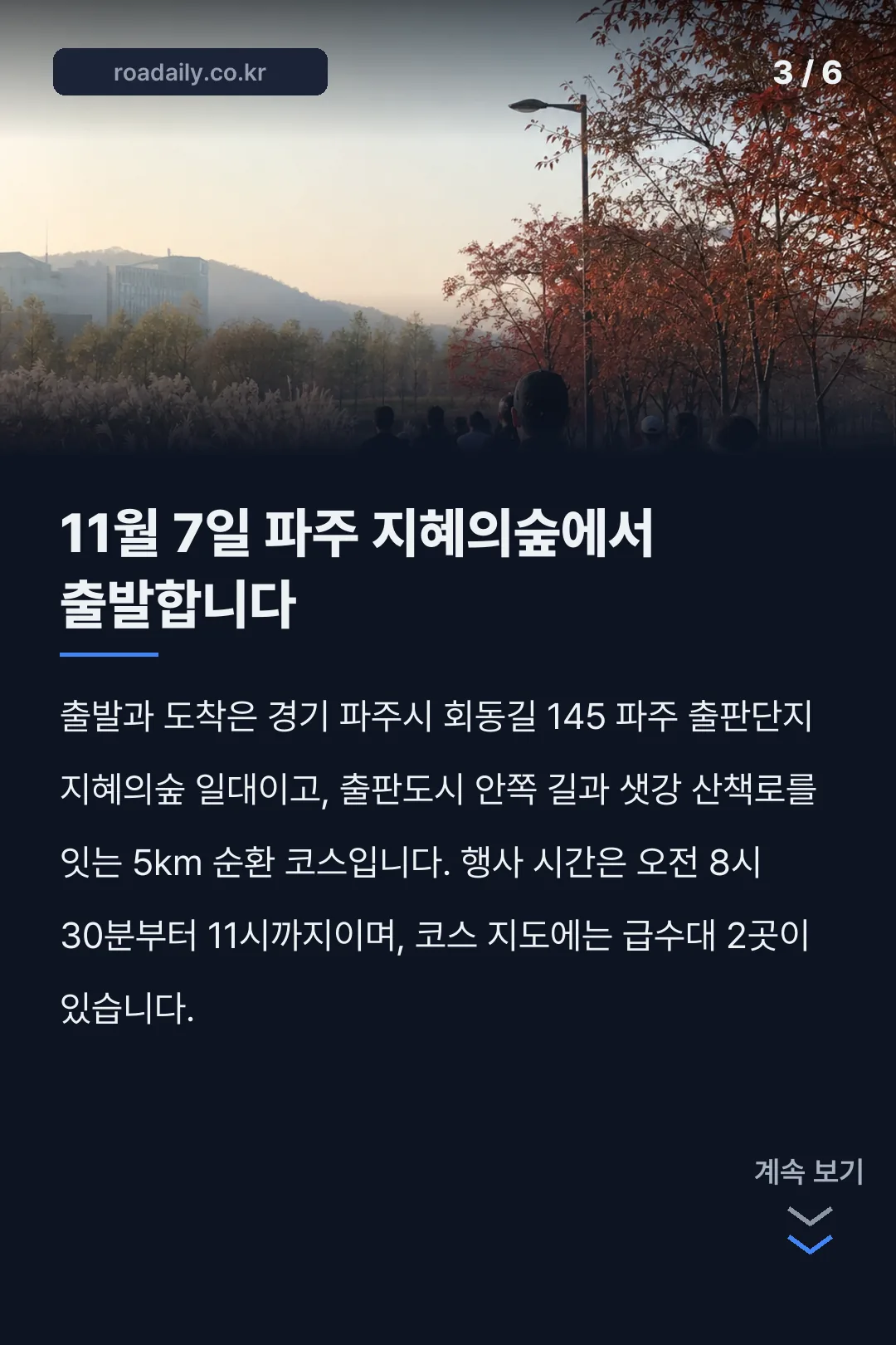 멕시카나런 신청방법 카드뉴스 3