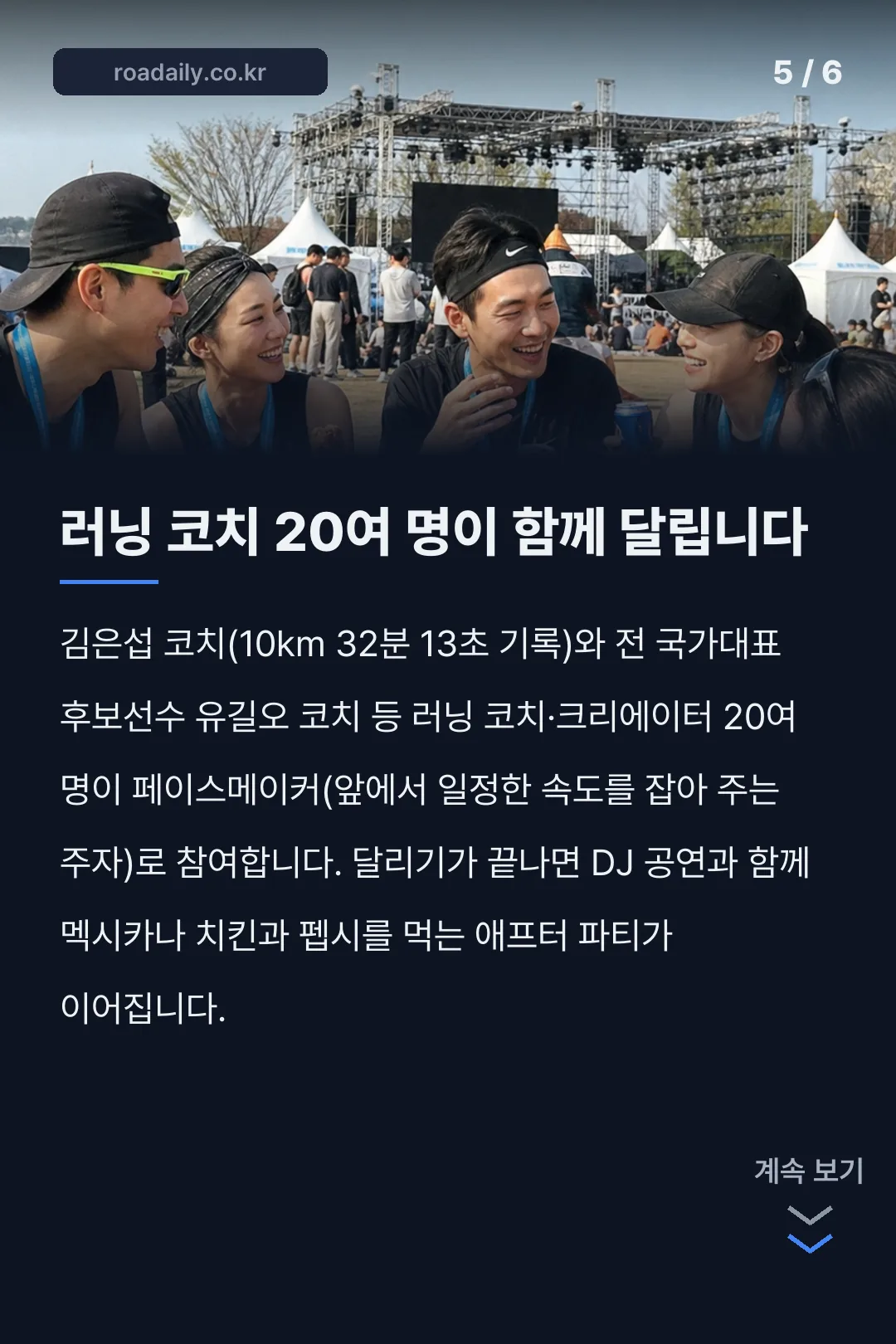 멕시카나런 신청방법 카드뉴스 5