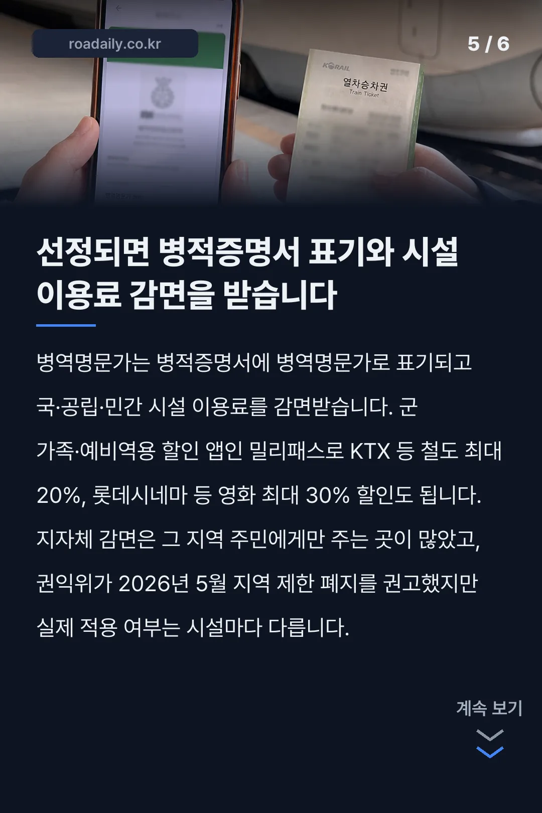 병역명문가 신청방법 카드뉴스 5