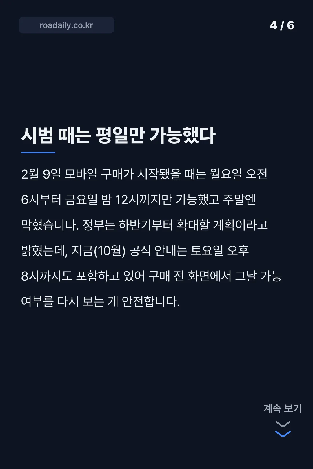 동행복권 모바일 구매 확인 카드뉴스 4