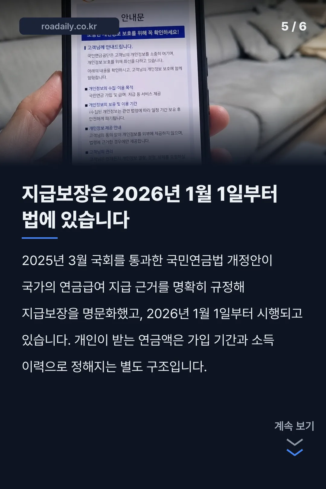국민연금 182조 손실 카드뉴스 5