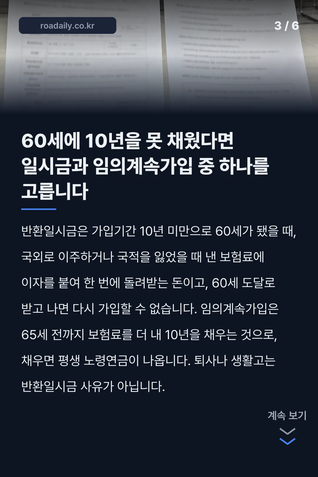 노령연금 기준 카드뉴스 3