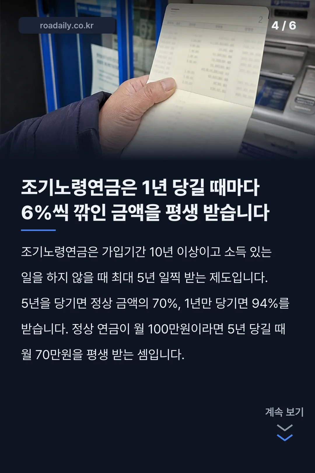 노령연금 기준 카드뉴스 4