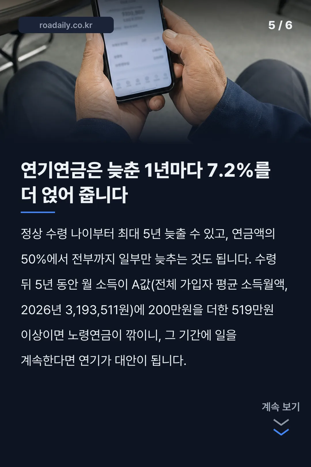 노령연금 기준 카드뉴스 5