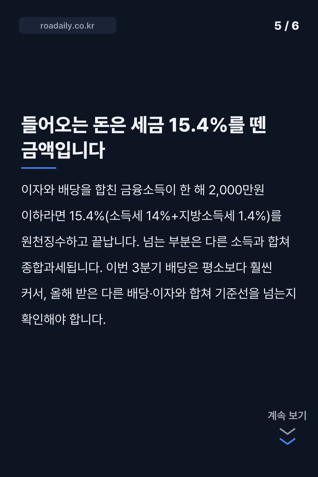 삼전 배당락일 3분기 배당금 지급일 카드뉴스 5