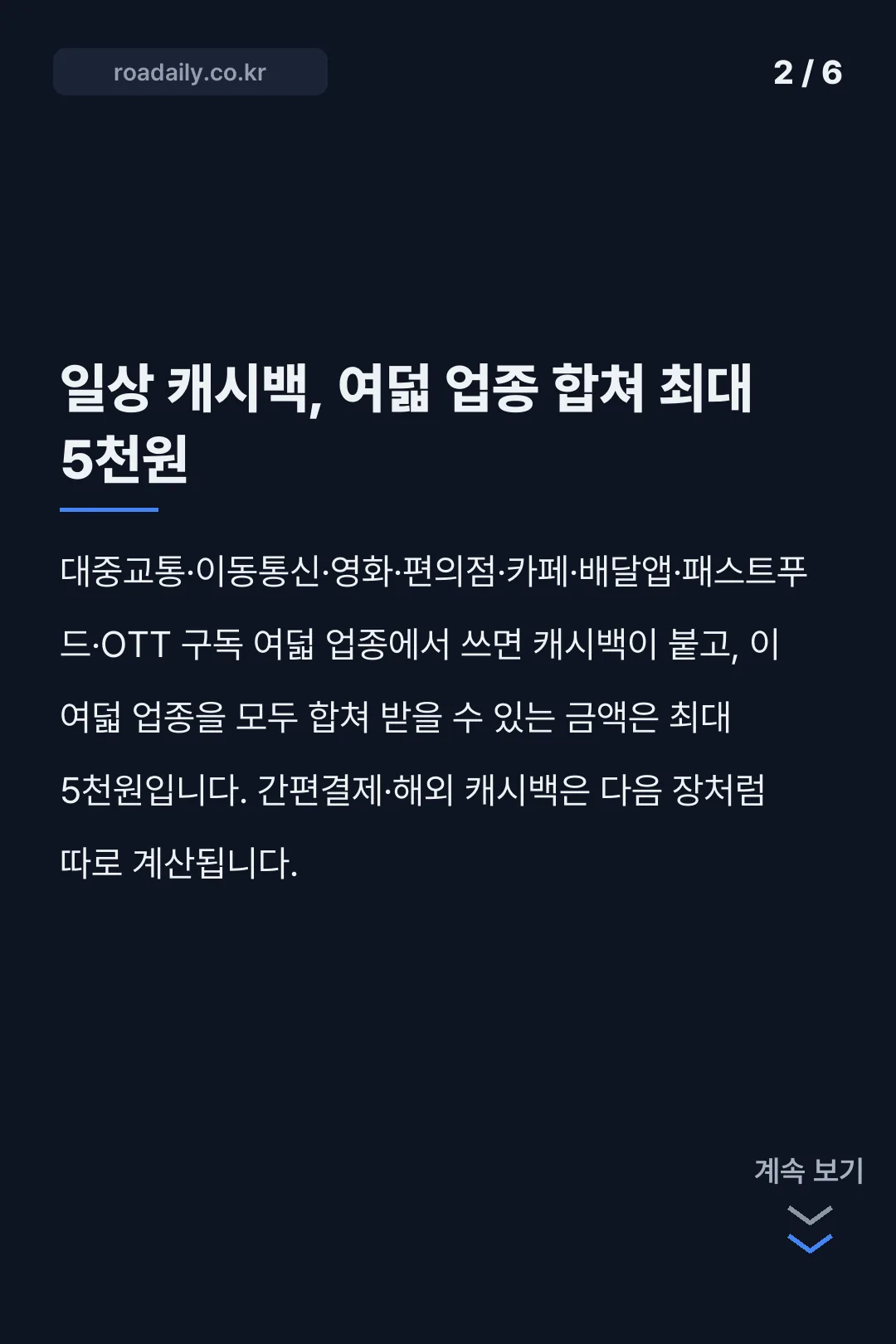신한 헤이영 체크카드 혜택 확인 카드뉴스 2