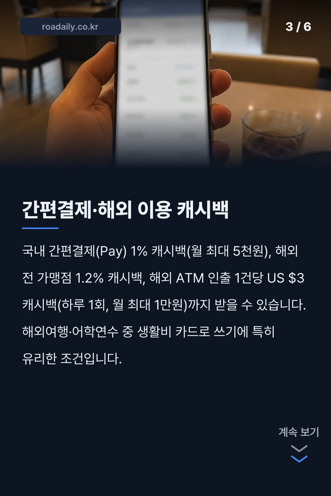 신한 헤이영 체크카드 혜택 확인 카드뉴스 3
