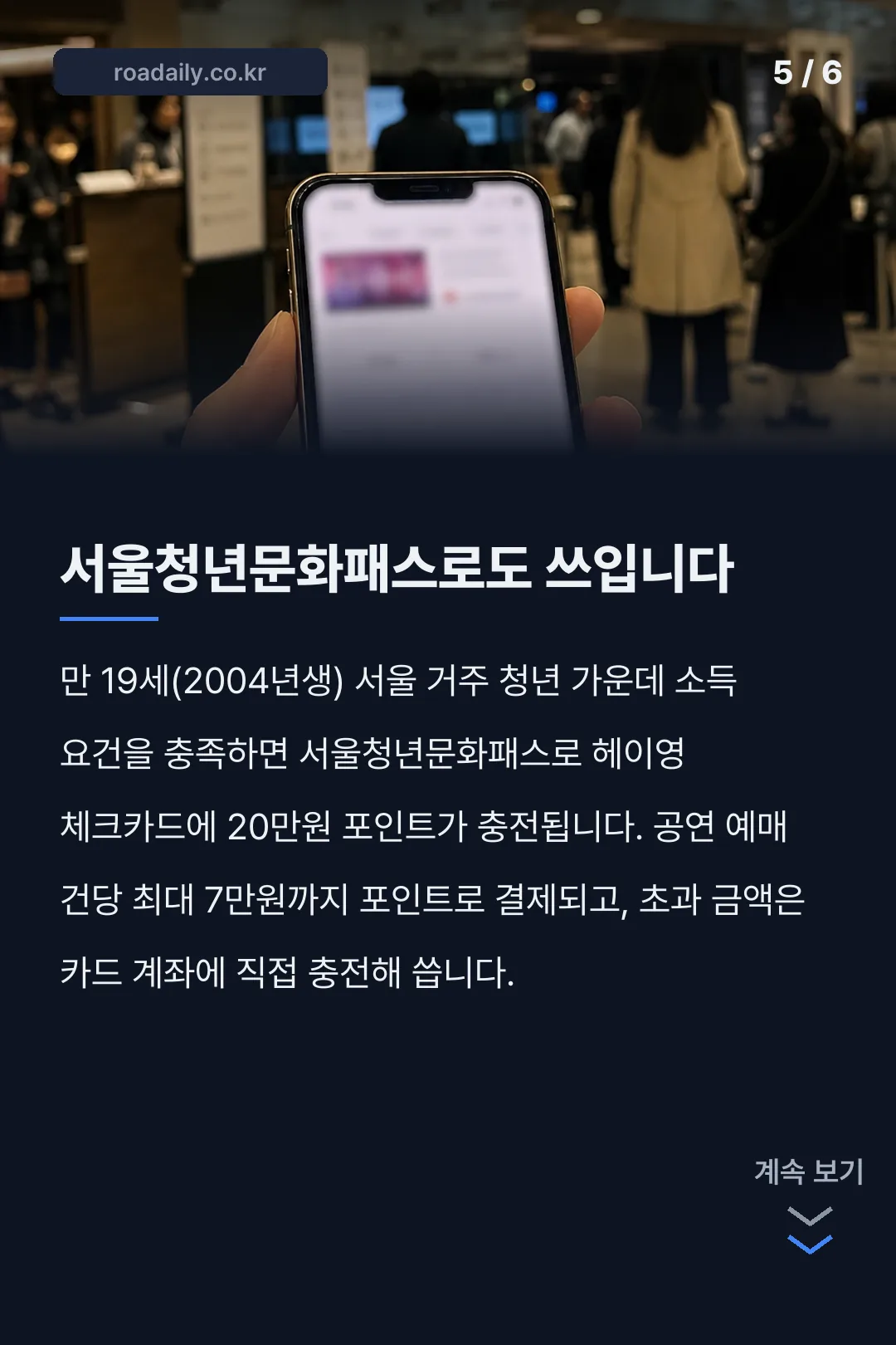 신한 헤이영 체크카드 혜택 확인 카드뉴스 5