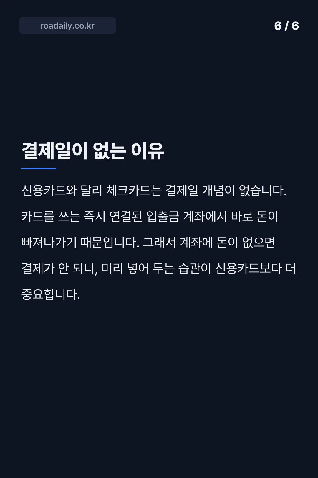 신한 헤이영 체크카드 혜택 확인 카드뉴스 6