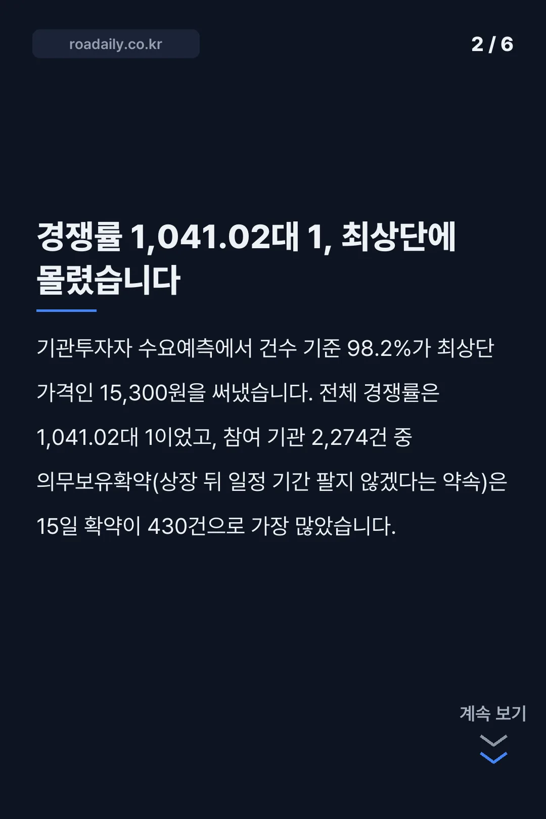 티앤이코리아 상장일 카드뉴스 2