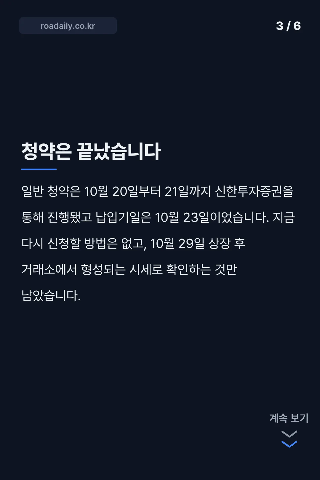 티앤이코리아 상장일 카드뉴스 3