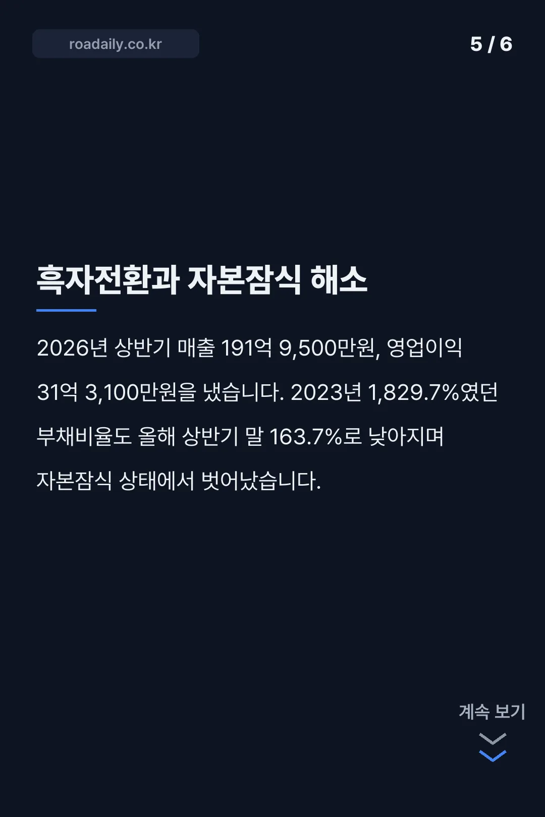 티앤이코리아 상장일 카드뉴스 5