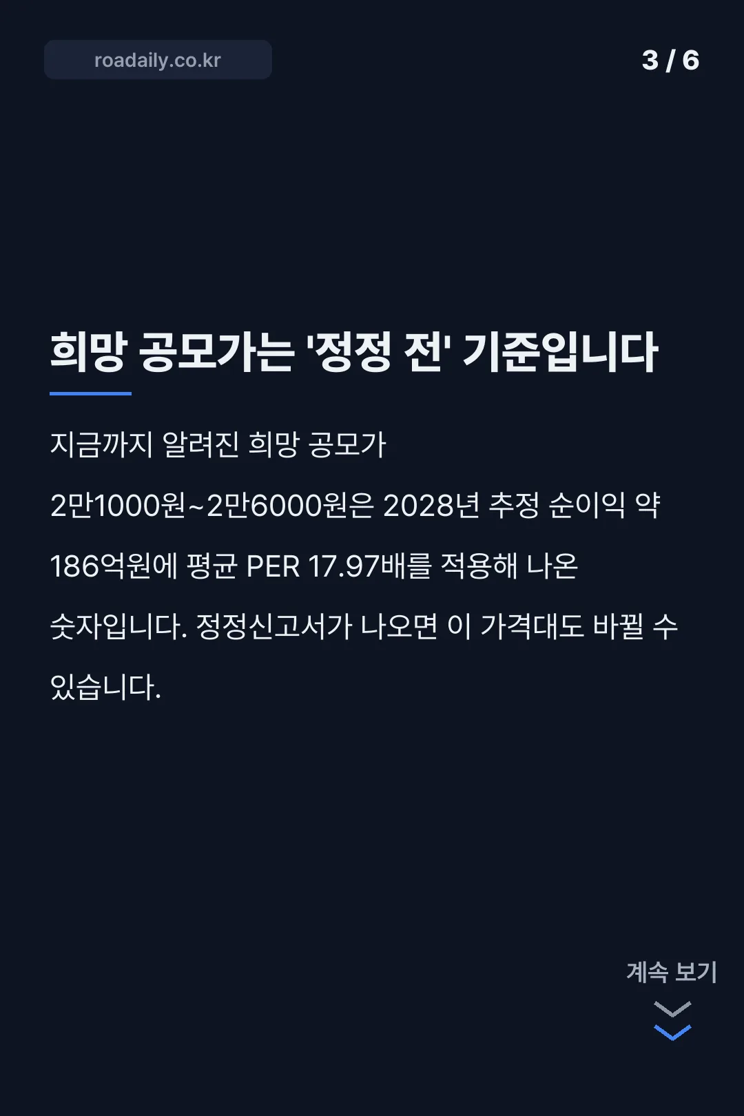 유캐스트 공모주 청약 연기 카드뉴스 3