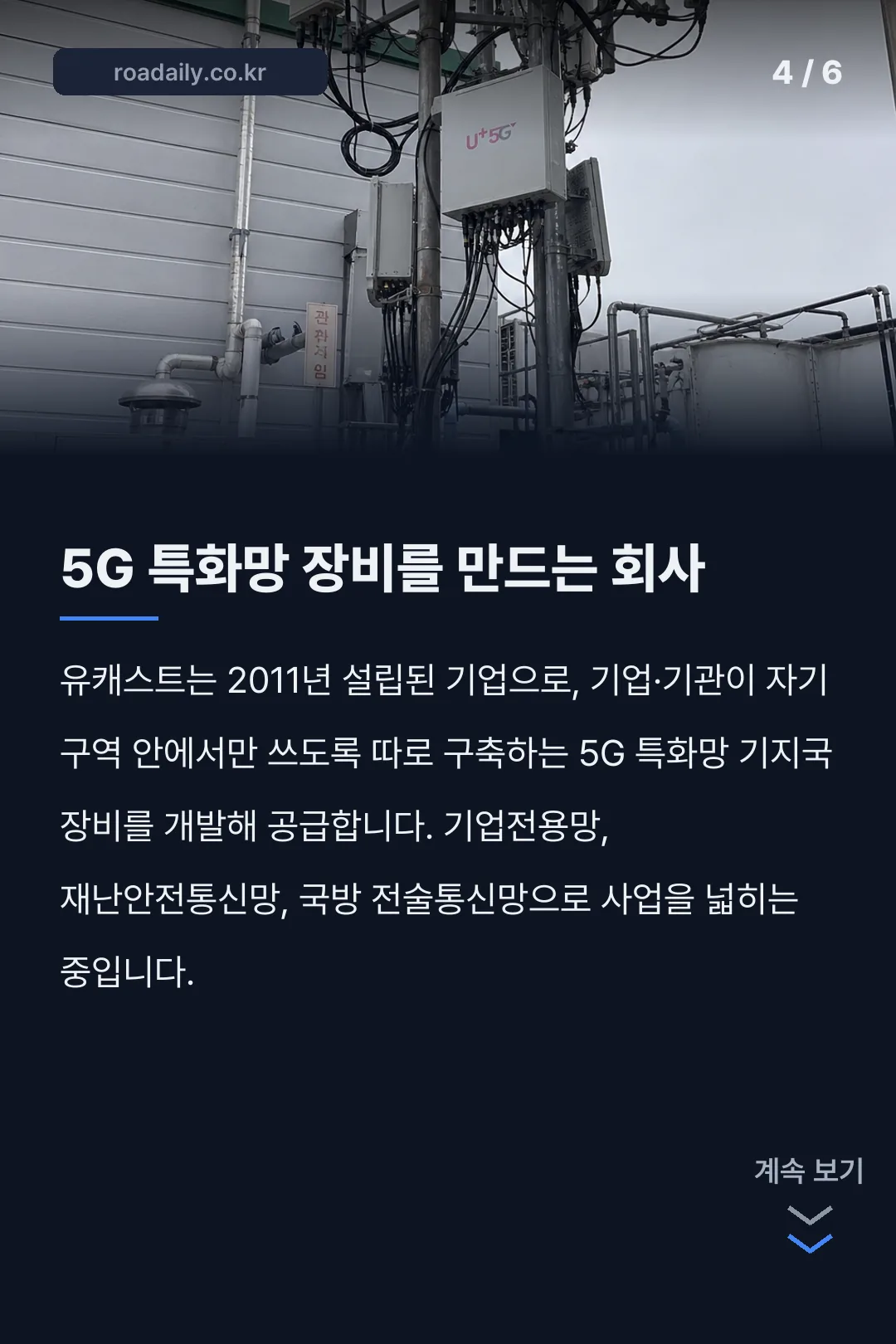 유캐스트 공모주 청약 연기 카드뉴스 4