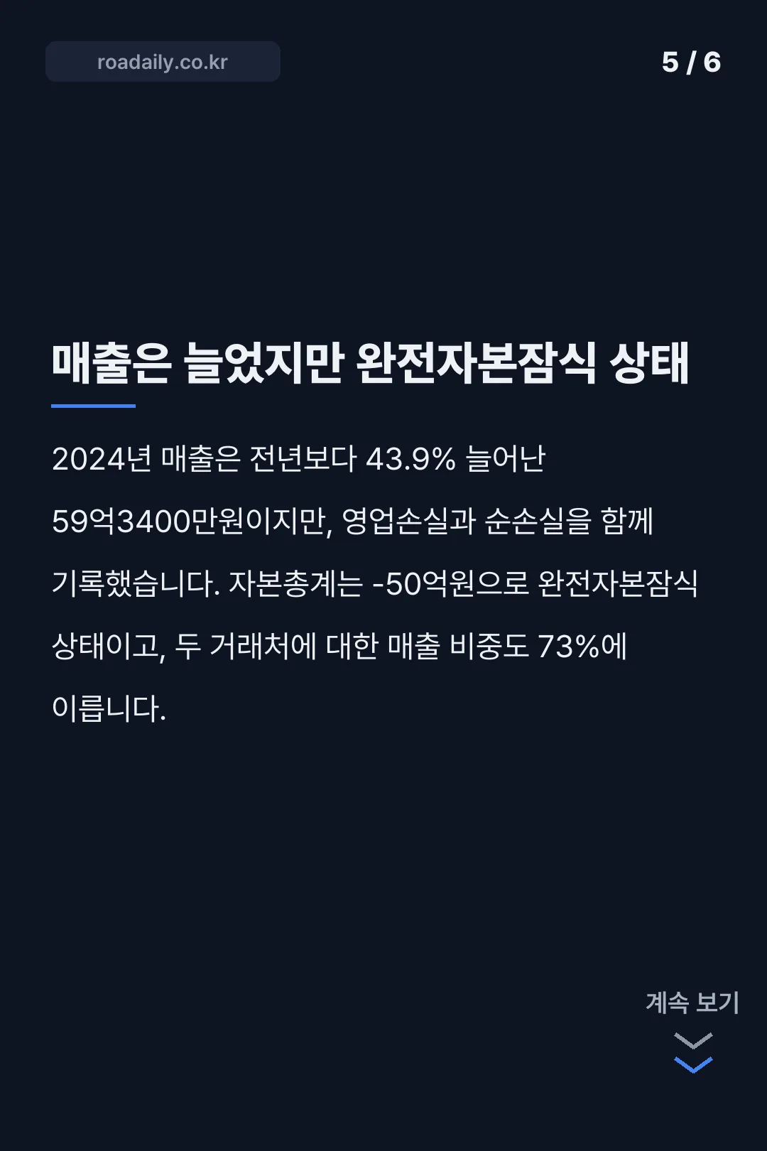 유캐스트 공모주 청약 연기 카드뉴스 5