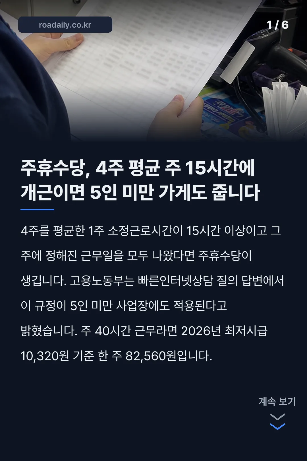 주휴수당 조건 카드뉴스 1