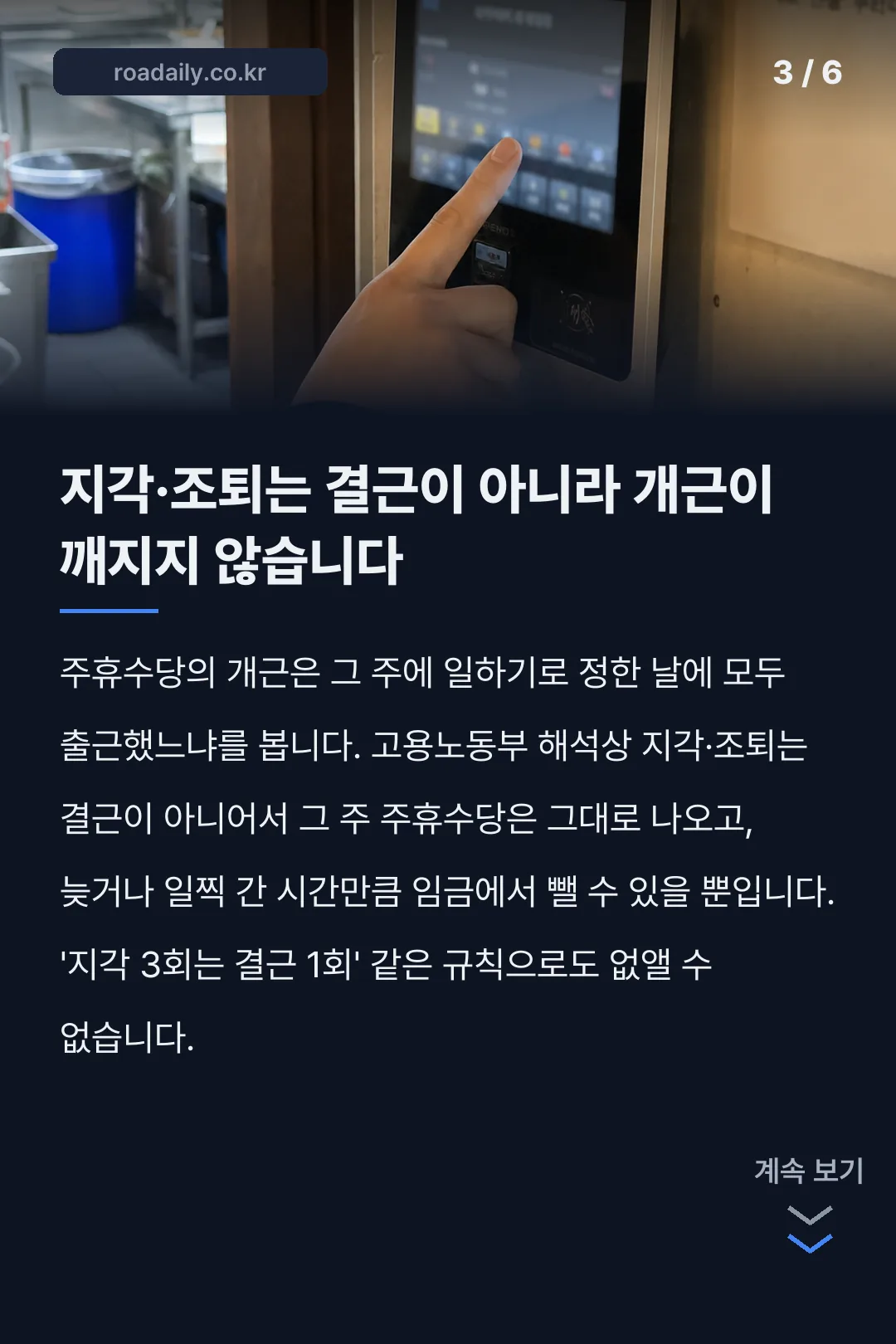 주휴수당 조건 카드뉴스 3